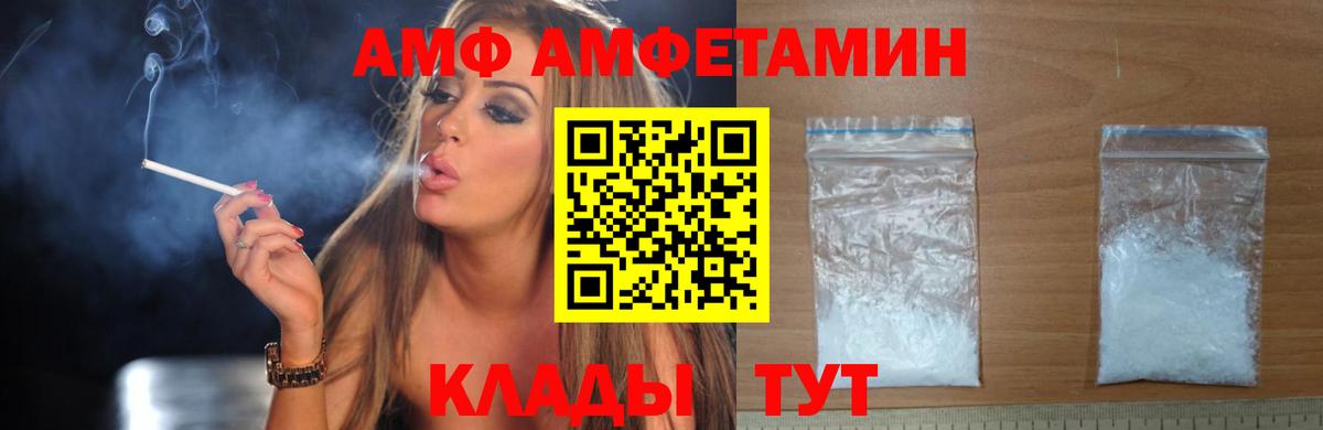 АМФЕТАМИН Розовый  Вход с VPN  Алушта 