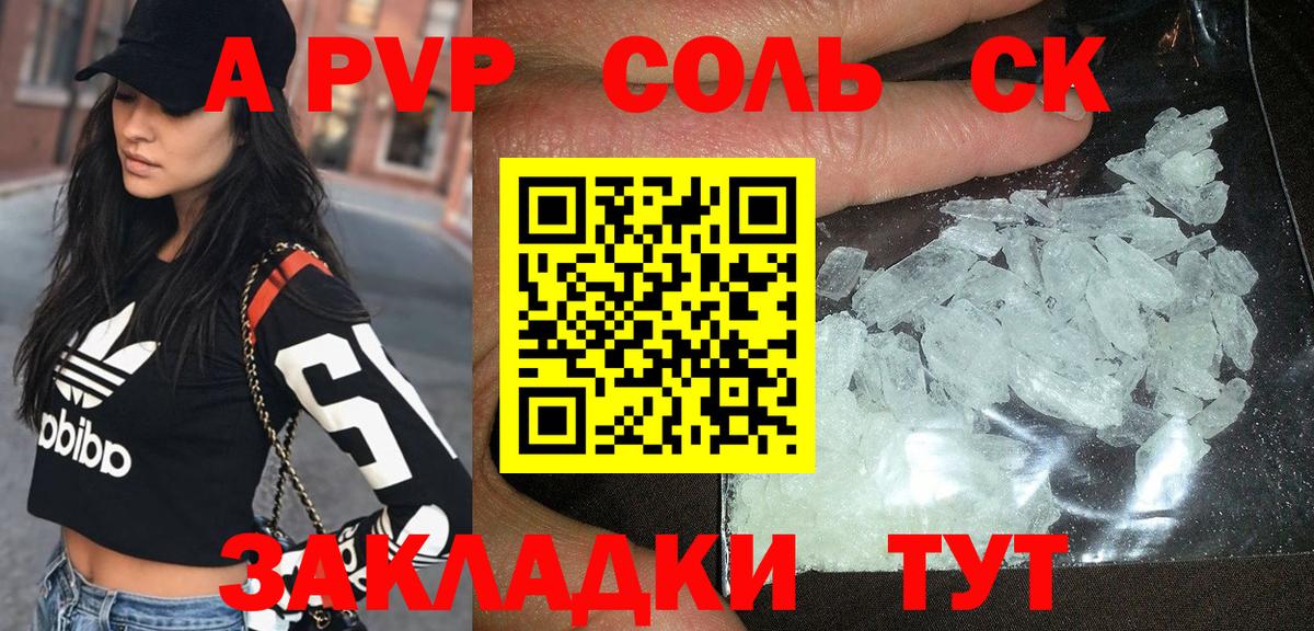 A PVP СК КРИС Алушта