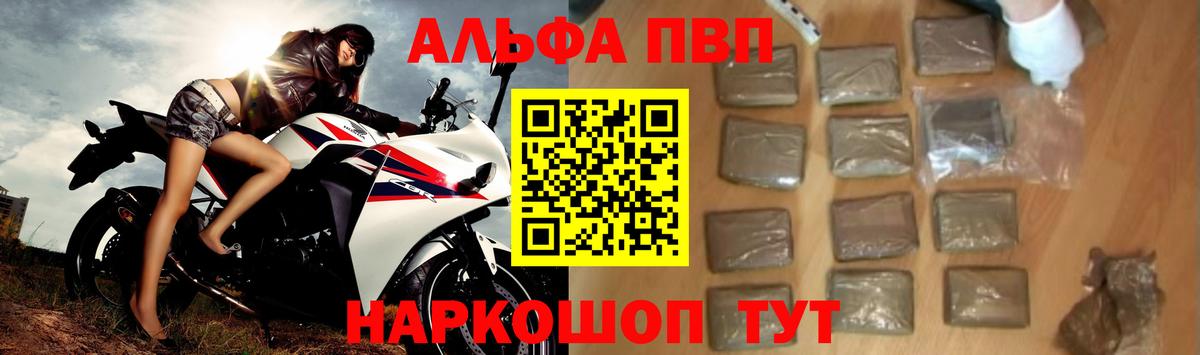 где найти наркотики  А ПВП VHQ  A-PVP  APVP СК  Вход с VPN  Алушта 
