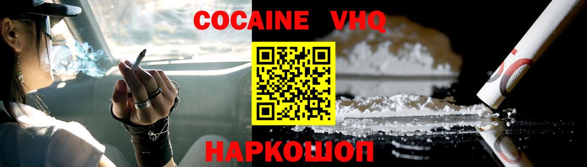COCAIN Перу  Кокаин  Алушта  Вход с VPN 