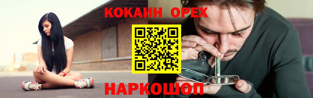 COCAIN 99% Алушта