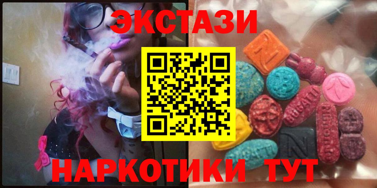 Ecstasy 99% Алушта