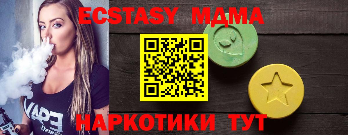 Ecstasy  Экстази 250 мг  Экстази круглые  Вход с VPN  Алушта 