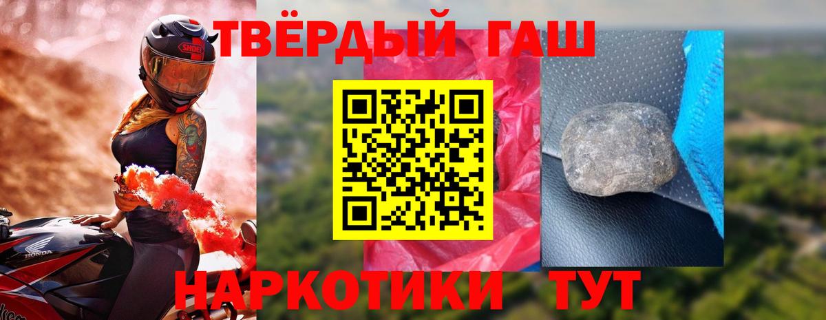 ГАШ Cannabis  Гашиш  Вход с VPN  Алушта  ГАШИШ гарик 