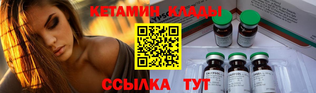 Кетамин VHQ  Вход с VPN  Кетамин ketamine  omg зеркало  Алушта 