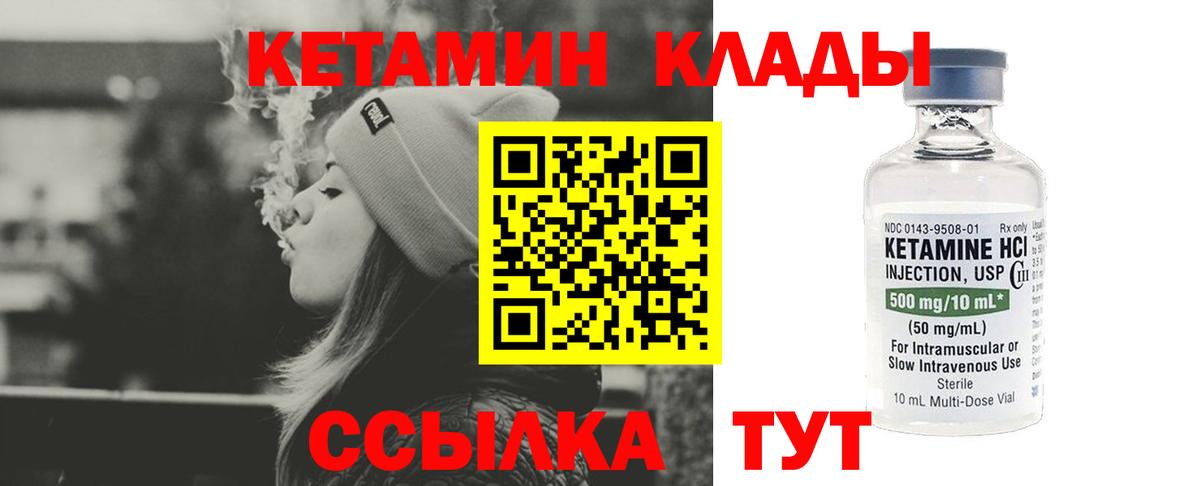 Кетамин ketamine Алушта
