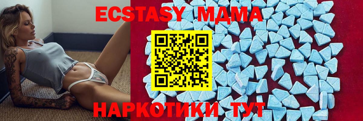 Алушта  MDMA кристаллы  Вход с VPN 