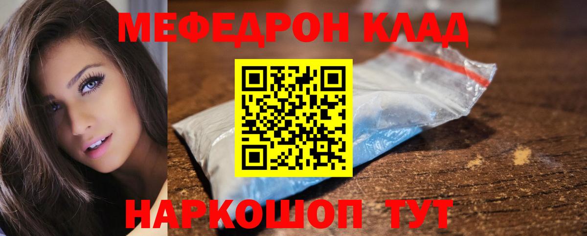 Алушта  Меф  Меф VHQ  Вход с VPN  МЕФ кристаллы 