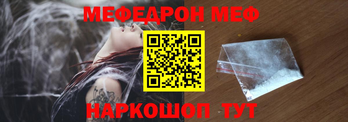 Мефедрон мука Алушта