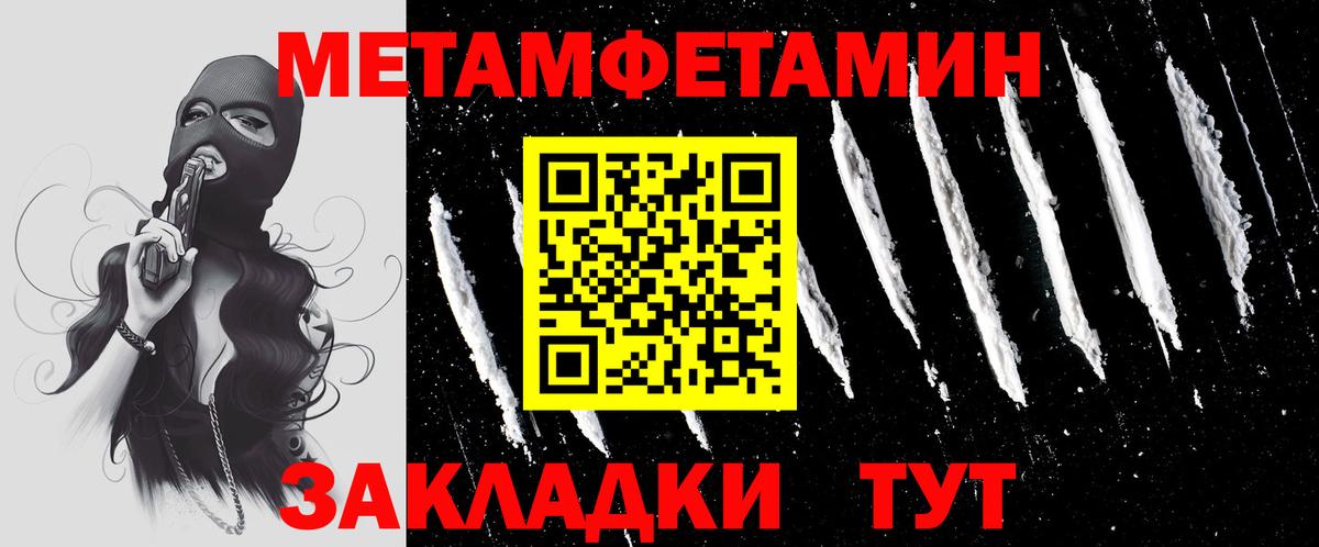 МЕТАМФЕТАМИН мет  Вход с VPN  Алушта 