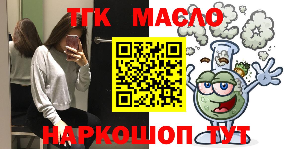 Алушта  Дистиллят ТГК Wax  Вход с VPN 