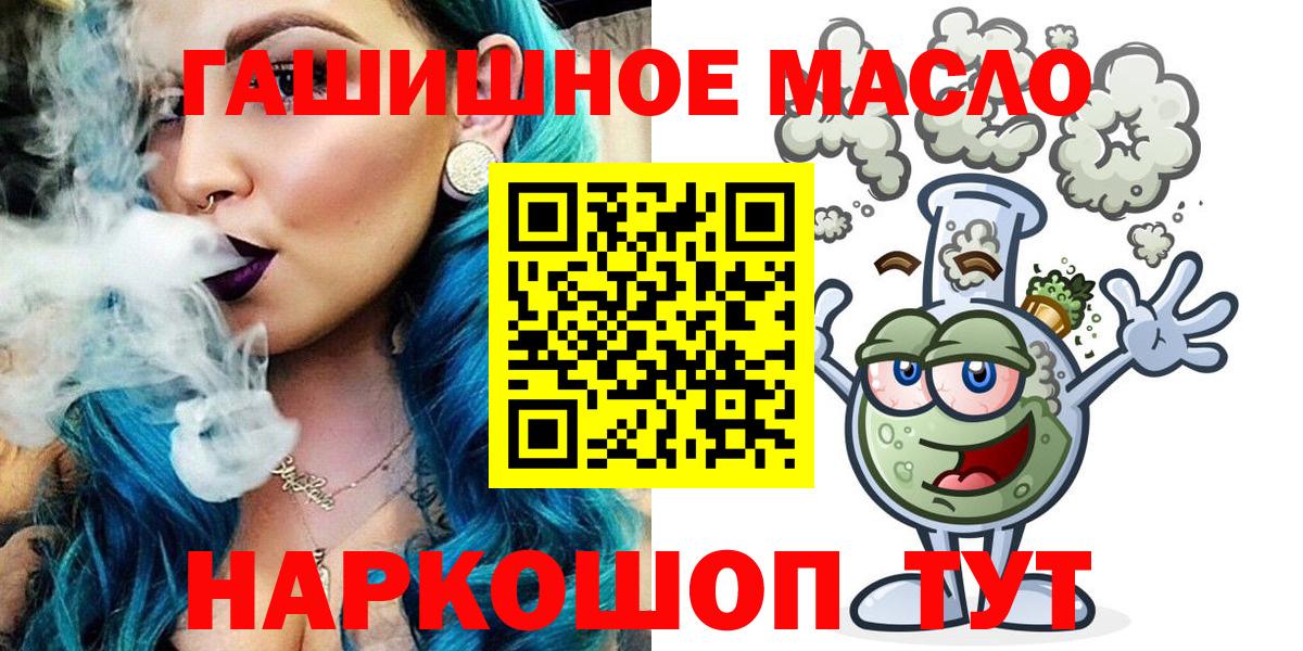 ТГК Wax Алушта