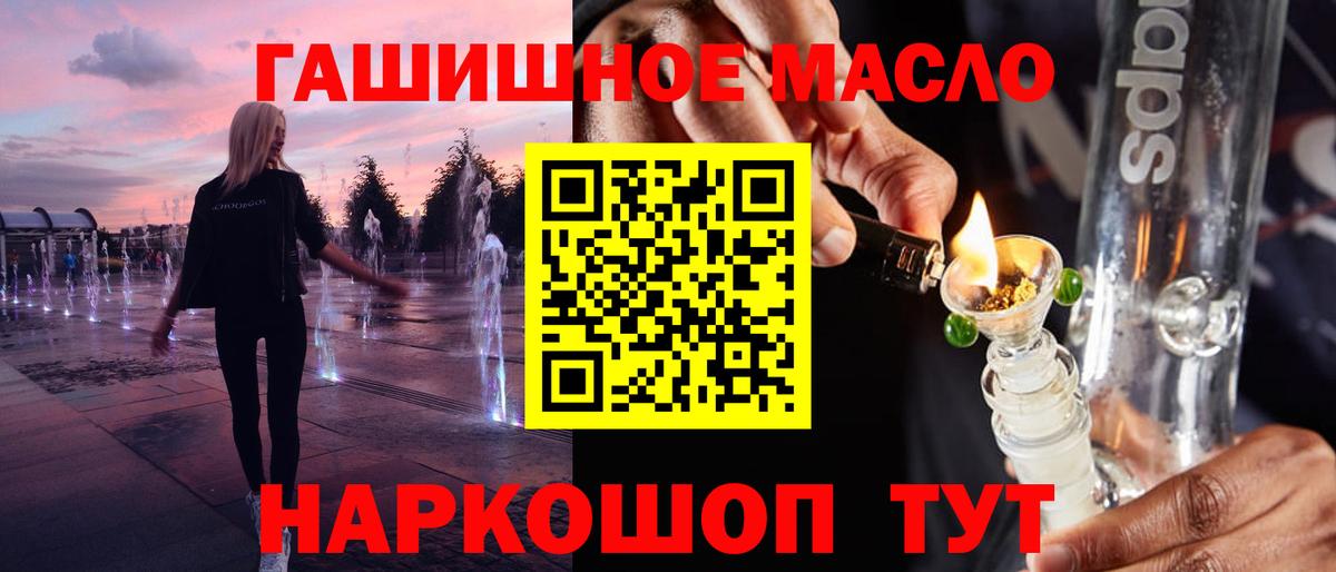 Наркошоп  МАРИХУАНА  Бошки Шишки  Вход с VPN  Алушта  COCAIN  Меф кристаллы  ГАШИШ  Лсд 25 