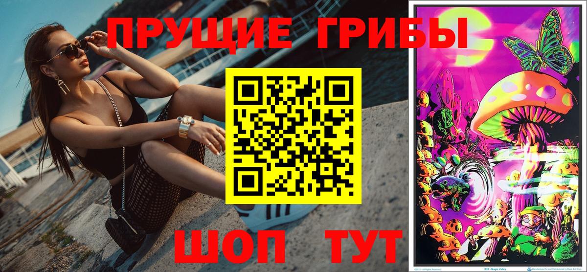 Псилоцибиновые грибы прущие грибы  Вход с VPN  Галлюциногенные грибы GOLDEN TEACHER  Алушта 
